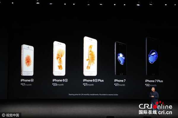苹果召开新品发布会 iphone 7和Apple Watch 2