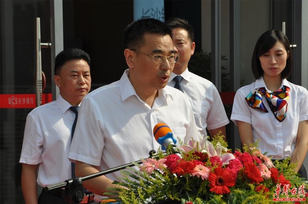 长沙银行监事长吴四龙发表致词。