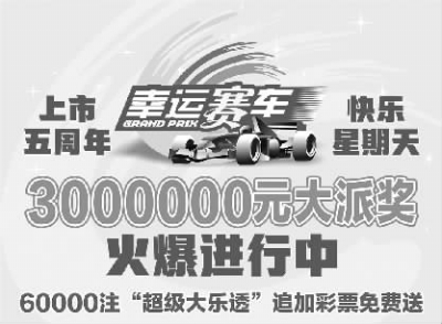 快乐八最新派奖信息 08b657ee-a6ef-4d36-9abe-45fb78667489_size74_w400_h294.jpg