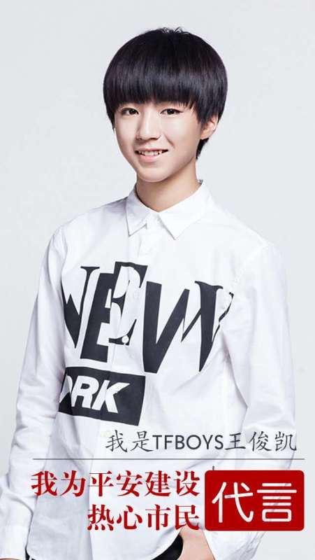 TFboys王俊凯、王源 公益代言“重庆热心市民”评选活动_凤凰资讯