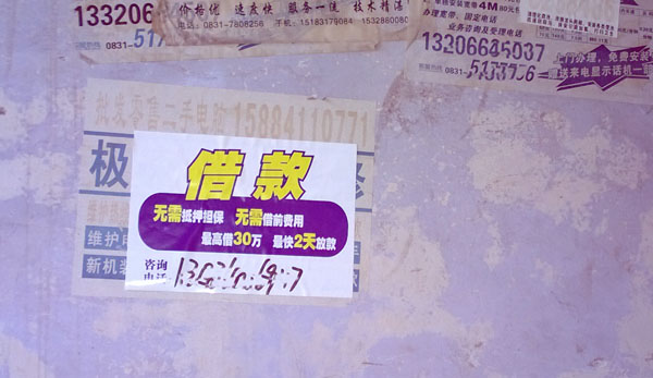 勿轻信!沪警方破获无抵押贷款骗局:借款7万两