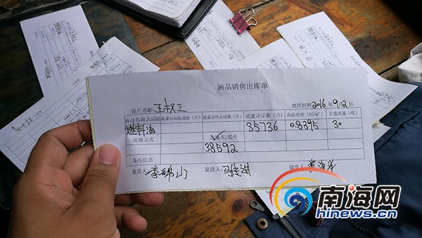 　　工商执法人员查出的交易单。南海网暗访组摄