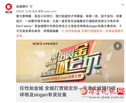 10万赏金刺激下的作品赏 金城银行邀各路大咖