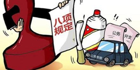 中共重庆市纪委发布关于五起违反中央八项规定