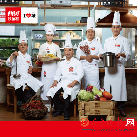 西贝莜面村成都万象城店开业,全国七大区布局完毕_凤凰资讯