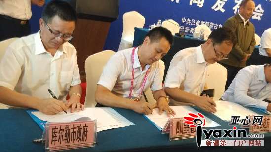 签约仪式现场