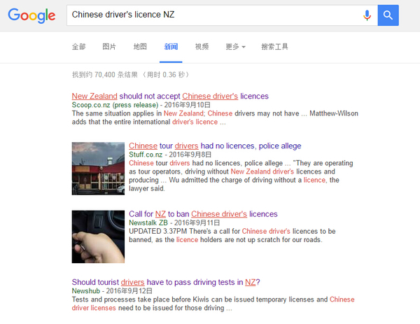 新西兰多家媒体对此进行报道