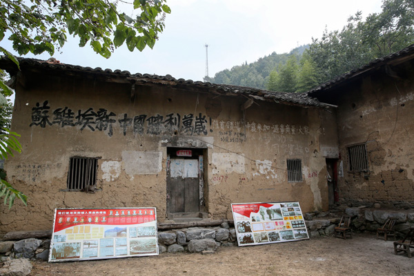 2016年9月17日，湖北郧西县关防乡，红25军75师23团政治部旧址。 红军长征时期，在湖北省郧西县建立的根据地主要在湖北口乡和关防乡一带。本文图片均为 澎湃新闻见习记者 谢匡时 图