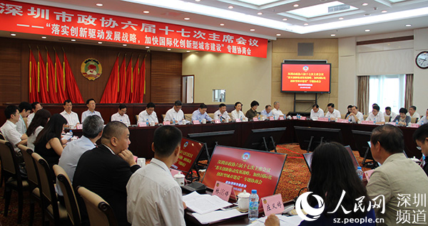 深圳市政协召开专题协商会。（陈育柱 摄）