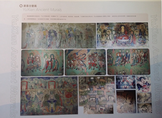 蔚县古壁画。