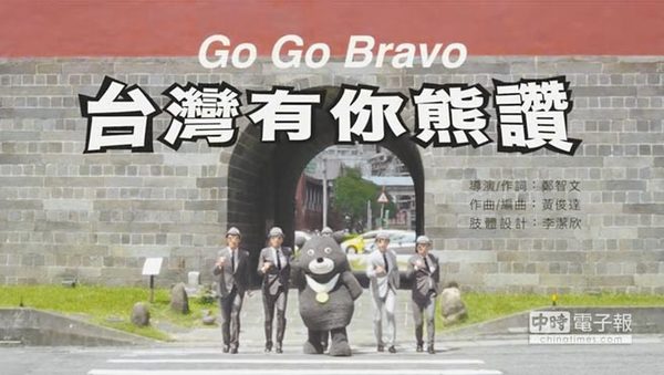 台北世大运宣传片被爆抄袭日本MV 被批脸丢到