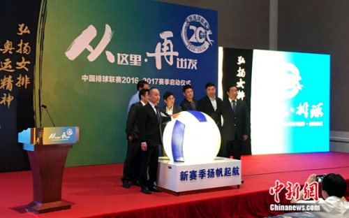 今年10月，中国排球联赛新赛季将拉开帷幕。中新网记者王牧青摄。