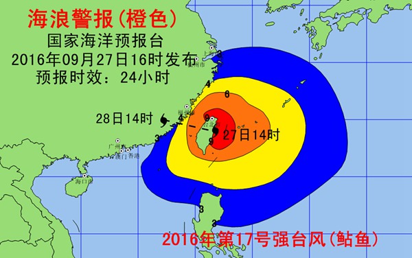 海浪橙色警报：台湾以东洋面将现12米狂涛区