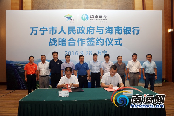 　　万宁市政府与海南银行签署战略合作协议。
