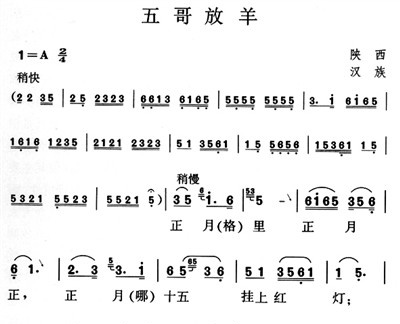 歌曲五哥放羊简谱_五哥放羊 山西民歌