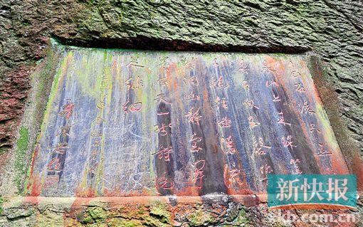■沿着书院右边的小路攀沿而上,可以看到郭沫若的题词。
