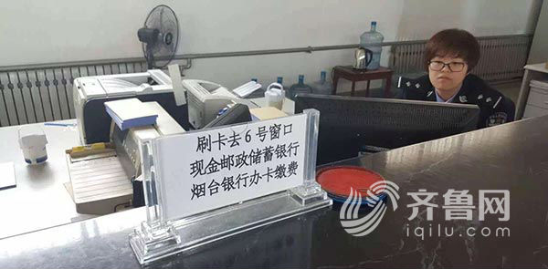 龙口:车主车辆违章交罚款 必须要办烟台银行卡