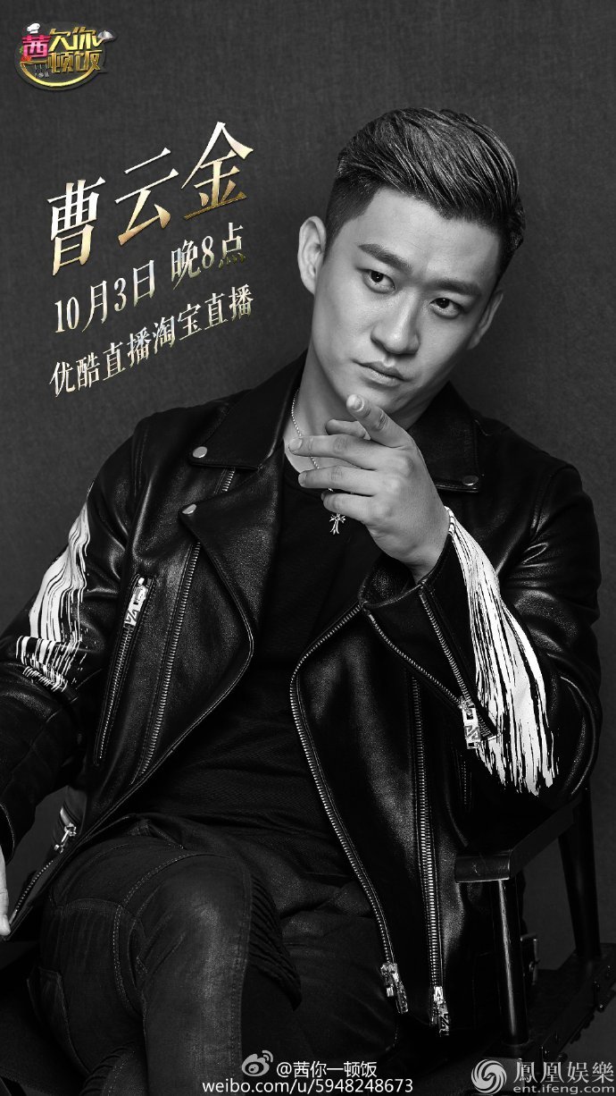 曹云金风波未平 首次线上直播是否能说清真相?