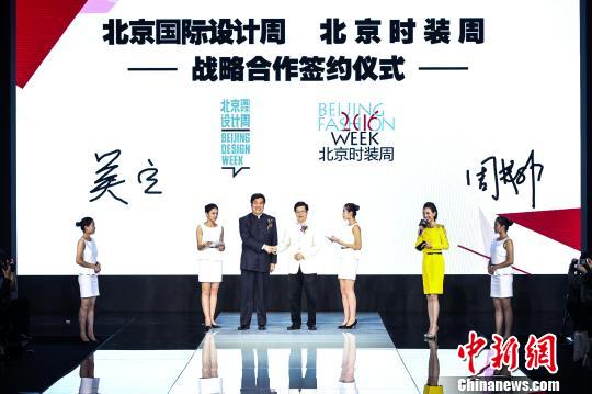 2016北京时装周于29日晚盛大落幕。中华老字号“雪莲SNOWLOTUS”为京城民众奉献了一场冬装盛宴。 曾鼐 摄