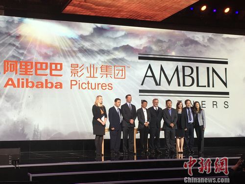 阿里巴巴影业与安培林(Amblin Partners)战略合作发布会现场。中新网 程春雨 摄