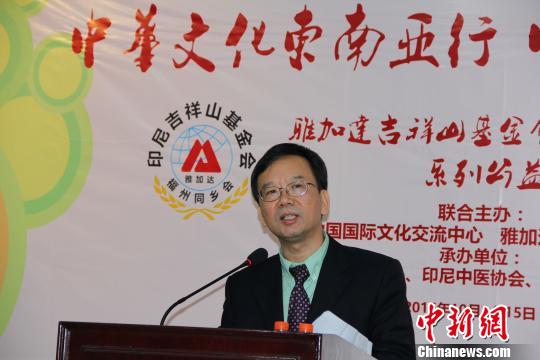孙伟德公参表示,中华医药是中国传统文化的重要组成部分,卫生是中印尼人文文化交流的重要内容。 顾时宏 摄