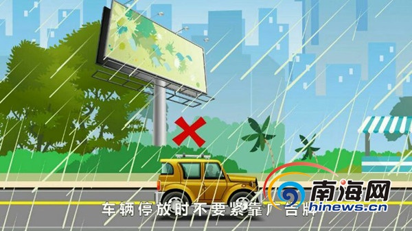 台风或将正面来袭鹿城 三亚三防办发布防台风