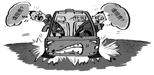 追尾全责修车太贵代驾要反悔
