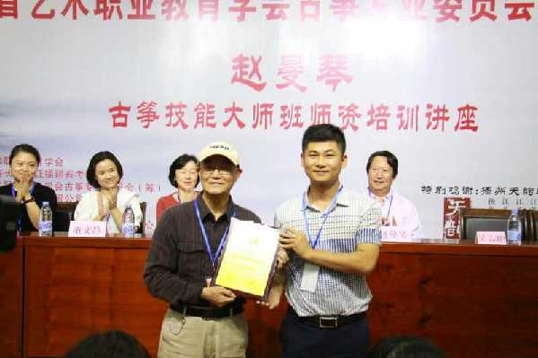 福建省艺术职业教育学会古筝专业委员会成立