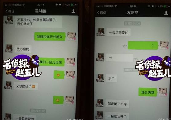 马蓉宋喆密谋财产的手机短信曝光 王宝强离婚官司今日