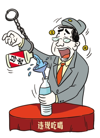 矿泉水瓶装茅台,造暗室躲检查 正风反腐要让这