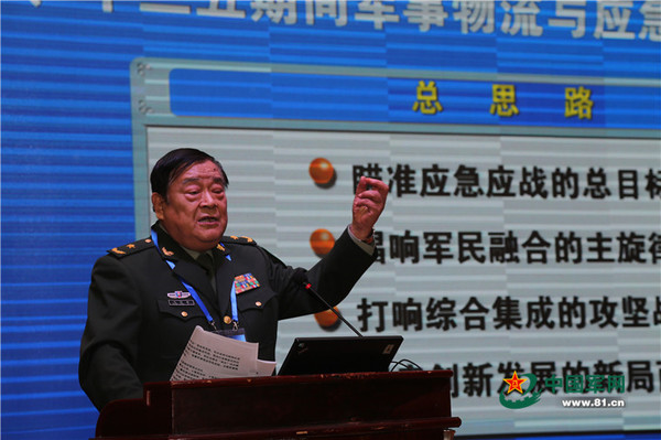 后勤学院教授王宗喜少将作主题演讲