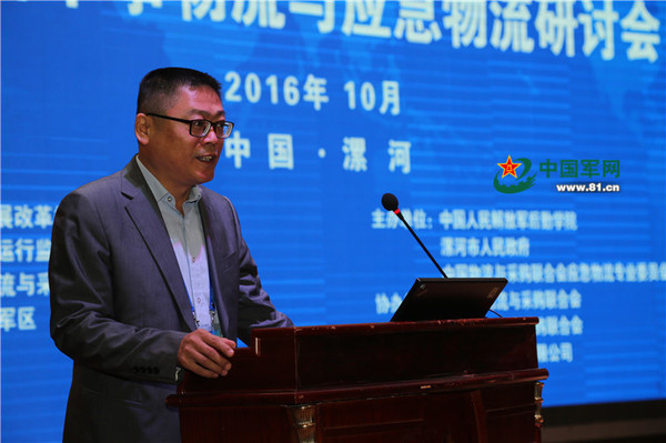 国家发展和改革委员会经济运行调节局交通与物流处处长卫勇致辞