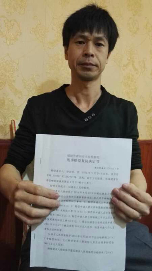 福建：人大代表被立案 警方欲抓人但人大不批(图)