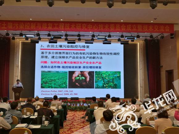 今（23）日，重庆市土壤污染控制与修复工程技术研究中心技术委员会成立暨技术交流会举行。记者 伊永军 摄