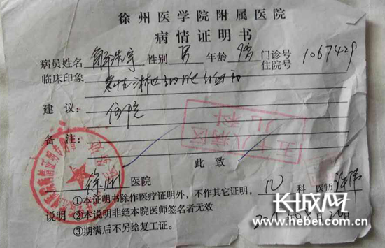 家庭收入证明书样本