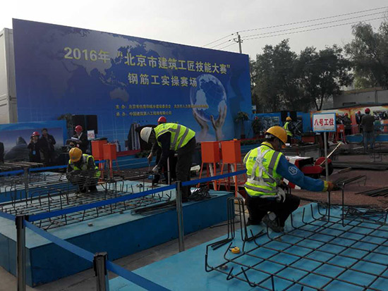 “北京市建筑工匠技能大赛”钢筋工决赛现场。