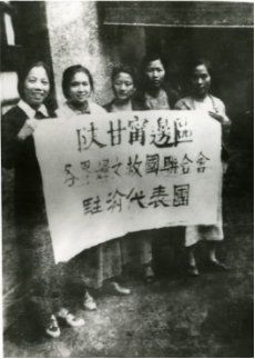 陕甘宁边区各界妇女联合会驻渝代表团合影，右2为廖似光