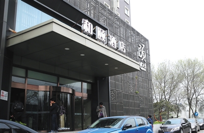 涉事的北京望京798和颐酒店。昨日记者探访未见“小卡片”。资料图片/新京报记者薛珺摄