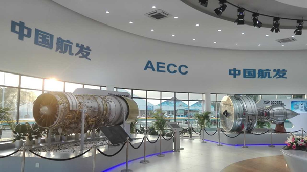 中国航空发动机集团首次亮相中国航展