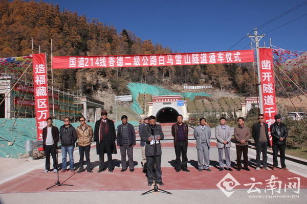 通车仪式 和泰君摄