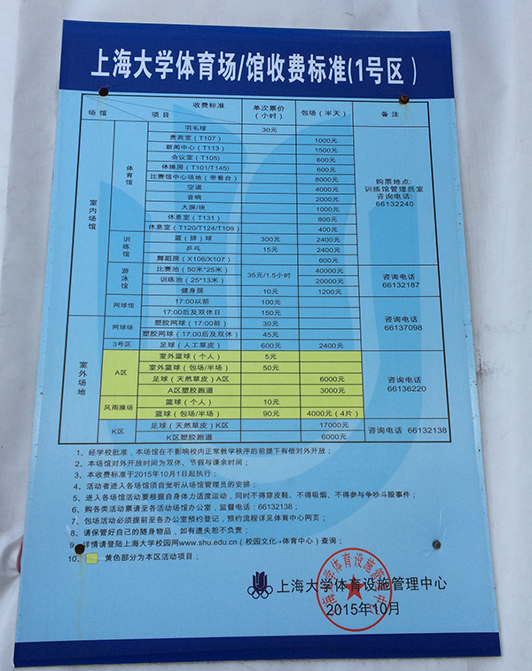 社区人口学校教案_人口学校教学计划