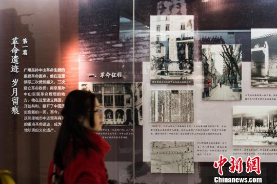参观者在《双城记忆——南京广州档案史料展》前驻足阅读。 申冉 摄