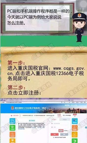 7日起 重庆市民上网就能办税 发票还能免费送