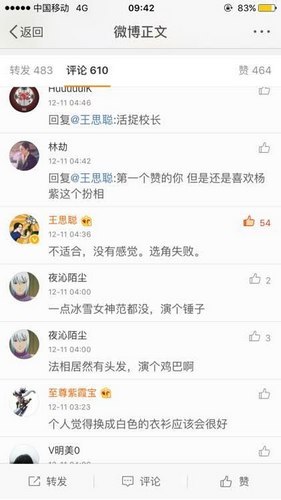 王思聪撕杨紫!杨紫一句话让王思聪丢脸到家