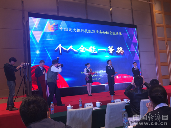 传承工匠精神 光大银行技能竞赛练本领 展风采