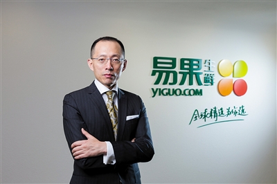 金光磊 用易果标准连接消费者需求