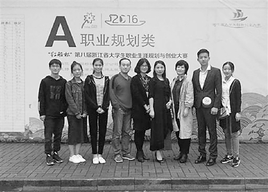 浙传师生在省大学生职业生涯规划与创业大赛上