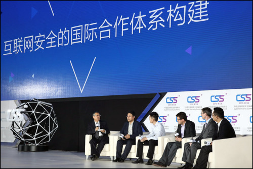 大会现场举办“互联网安全的国际合作体系构建”圆桌论坛
