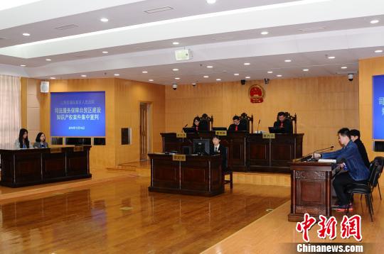 上海浦东法院集中宣判5起涉上海自贸区知识产
