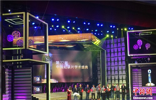 “第22届中国纪录片学术盛典暨第3届深圳青年影像节”在广东深圳市举行。